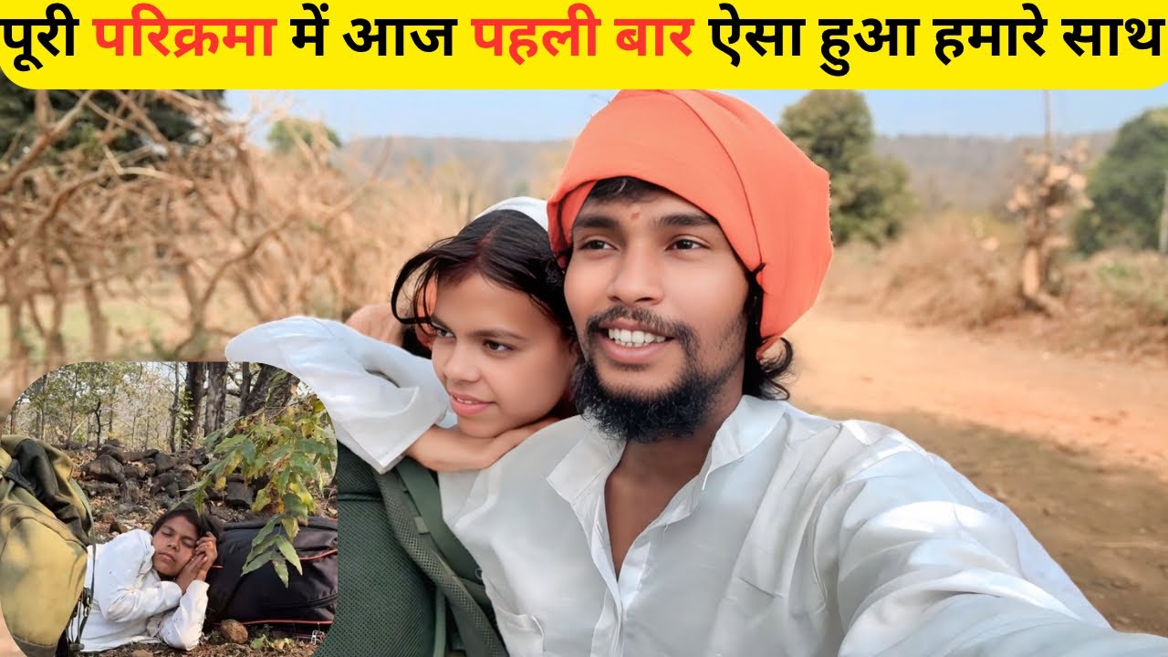 Narmada Parikrama- परिक्रमा मार्ग में जंगल के बीच आनंद मय विश्राम ☺️ #narmadaparikrama #narmadariver