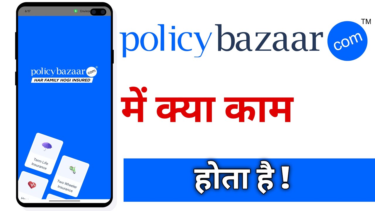 Policybazaar Me Kya Kaam Hota Hai | Policybazaar