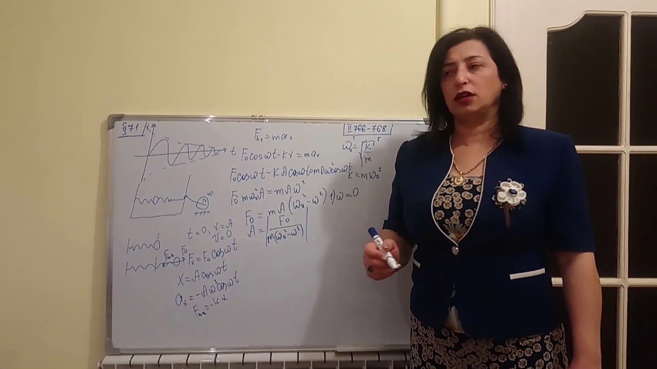 Մարող և հարկադրական տատանումներ