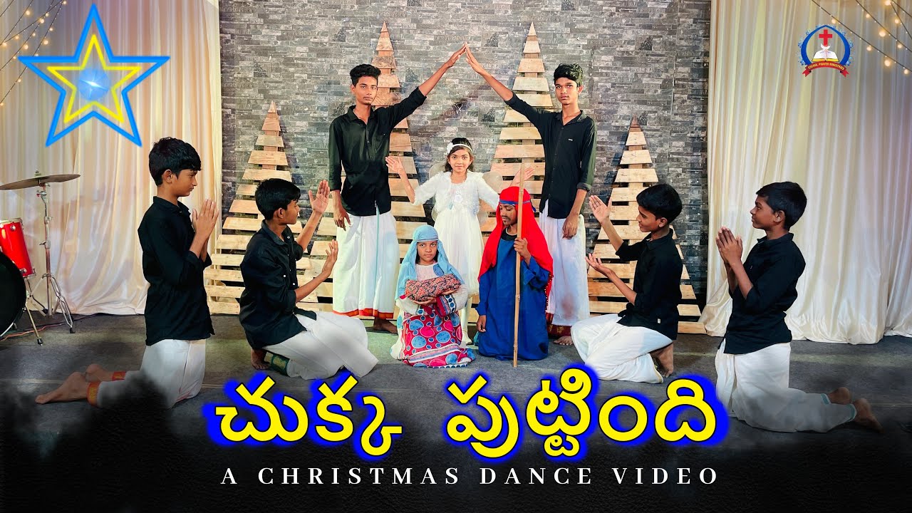 CHUKKA PUTTINDI | NEW DANCE VIDEO | 2023
