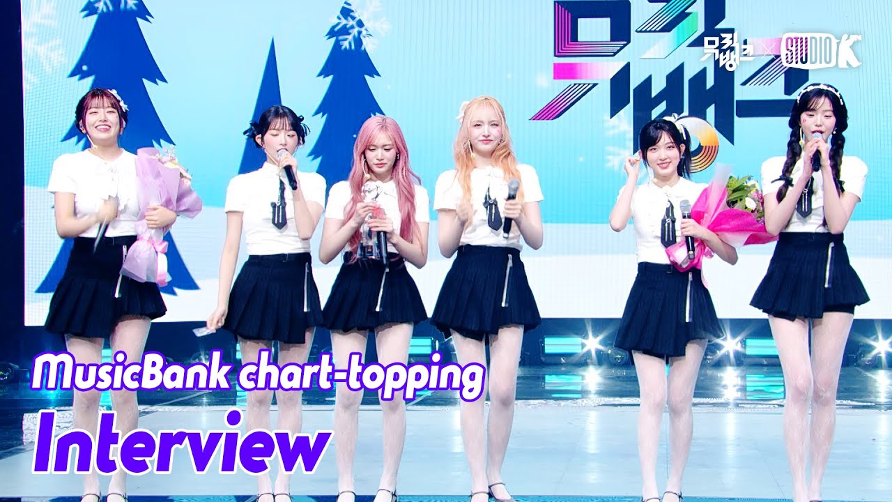 (ENG)[MusicBank chart-topping  Interview ] 아이브 (IVE Interview)l@MusicBank KBS 250214
