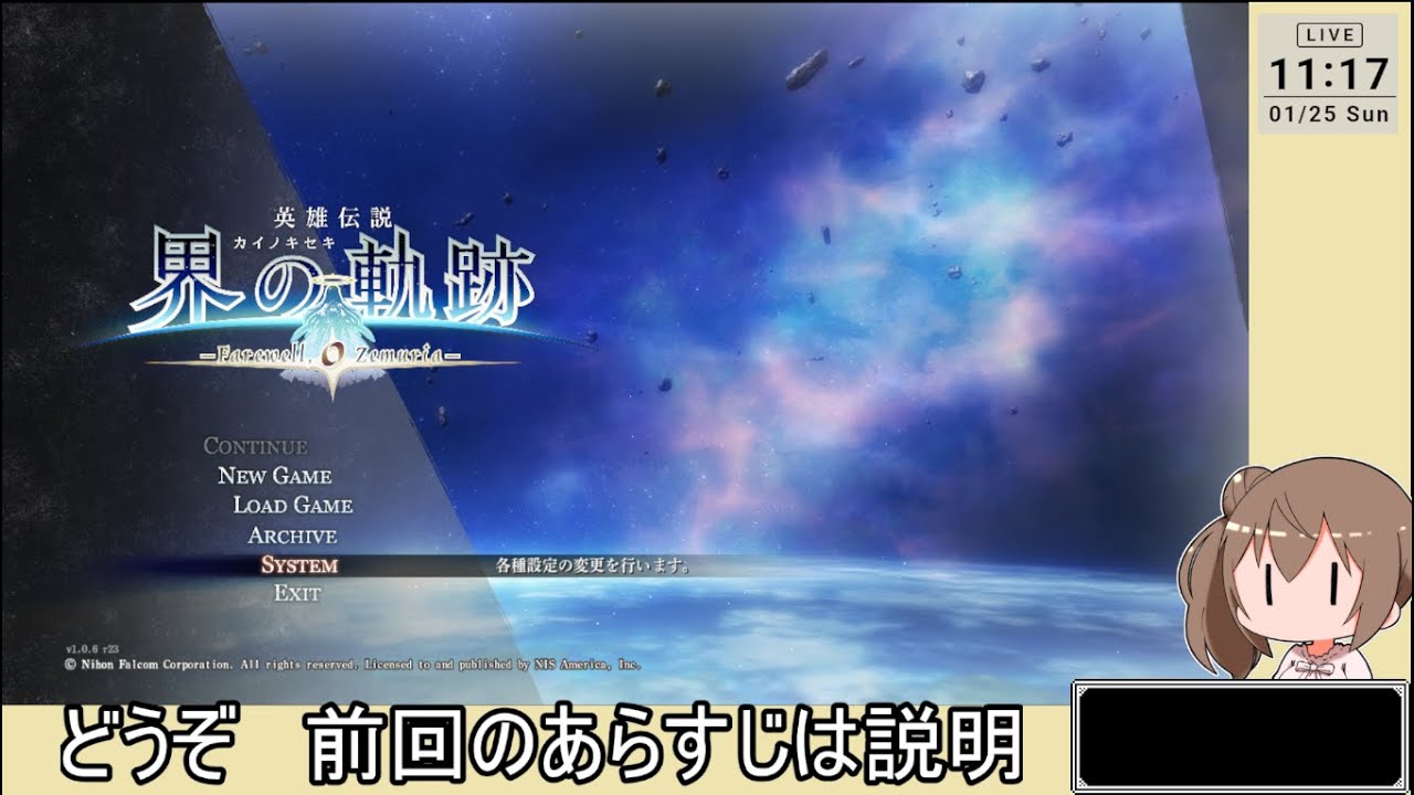 11【ゆかりねっと】 英雄伝説 界の軌跡 を初見（ハードモード？）で遊ぶ