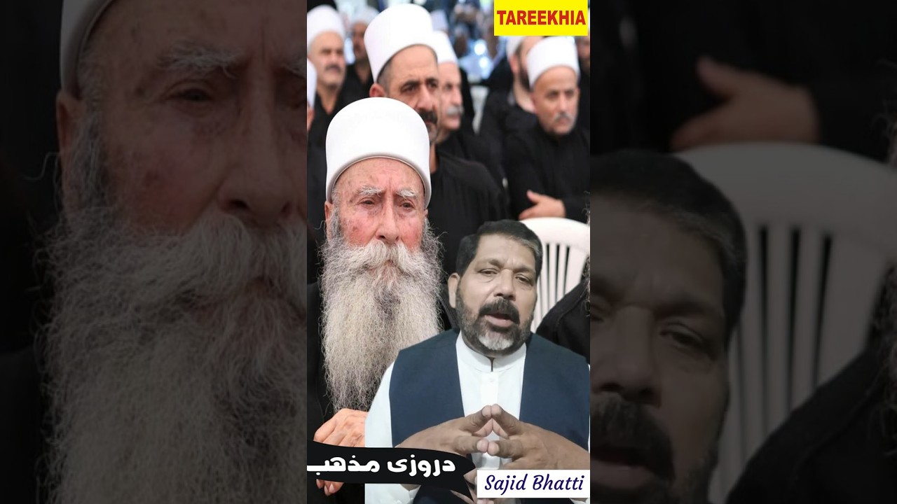 Druze Mazhab | دروزی مذہب | Druze Religion | Druze community | @Tareekhia #facts #urdu #d&uuml;ze