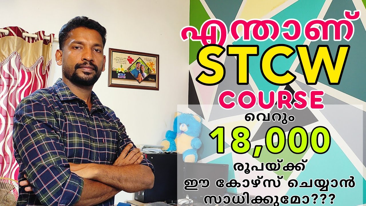 STCW Basic Courses? | Know the basics of STCW | Fee? stcw malayalam #marine #sea