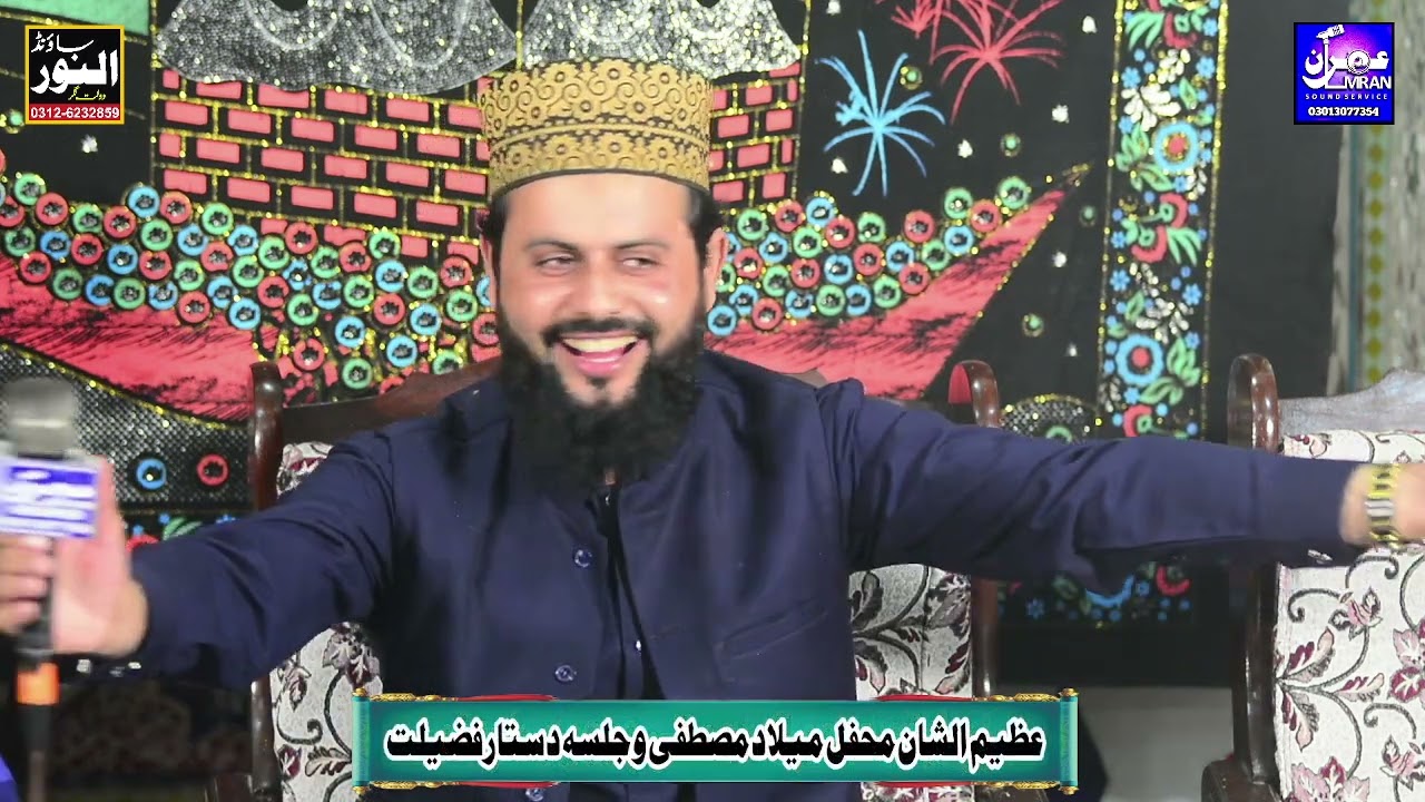 ثنا خواں مصطفی اعجاز علی قادری صاحب سیالکوٹ بہت پیاری حاضری محفل میلاد شریف رنیاں چیچیاںعمران ساؤنڈ