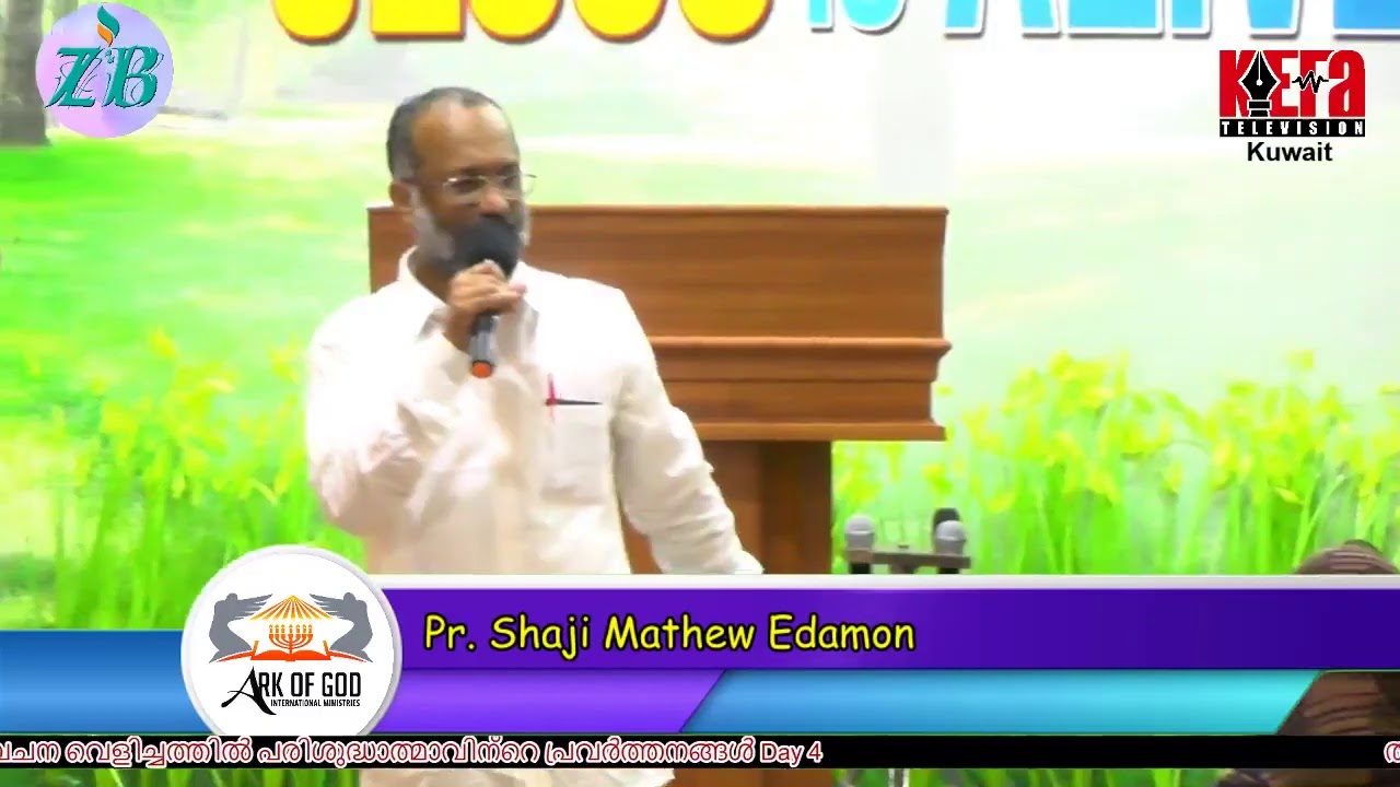 Pr. Shaji Mathew Edamon Message തിരുവചന വെളിച്ചത്തിൽ പരിശുദ്ധാത്മാവിന്റെ പ്രവർത്തനങ്ങൾ Day 4