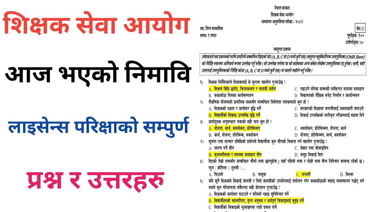 Nimabi License Question 2082 | Nimabi Teacher&rsquo;s License Question Answer 2082 | Teaching License