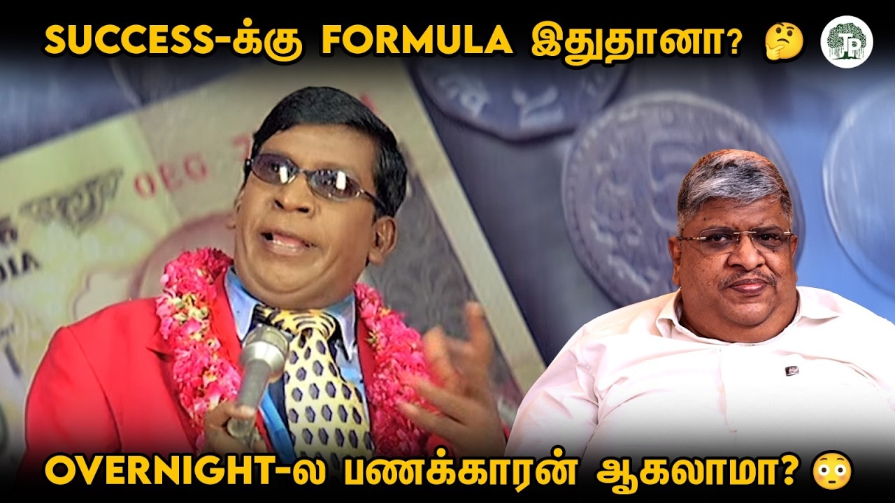 Overnight-ல பணக்காரன் ஆகலாமா? 😱 Success Formula இதுதானா?