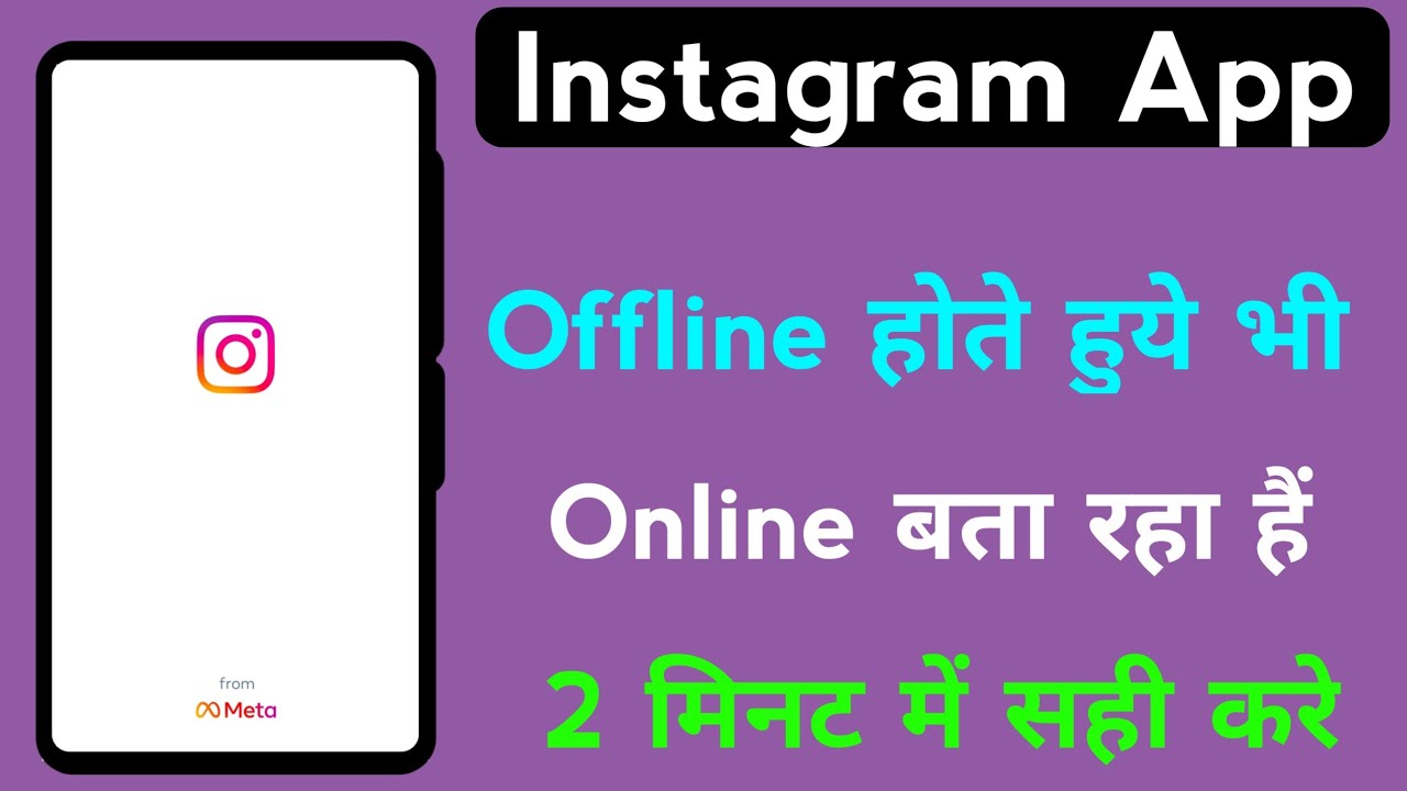 instagram par offline hote huye bhi online dikhta hai instagram online problem solve kaise kare