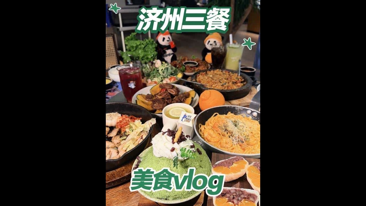 逛街的快乐小食堂，N刷无数次了！ #韩餐 #姐妹聚会快乐加倍 #哈尔滨美食 #美食vlog #快乐干饭人