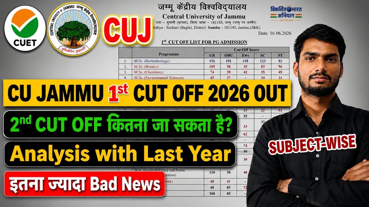 CU Jammu 1st Cut Off 2026 Released | Expected 2nd Cut Off | Central University of Jammu Cut Off 2026