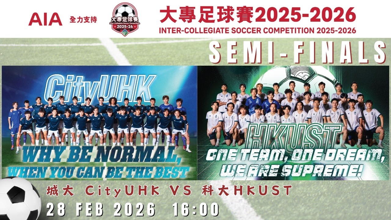 (大專盃四強直播) 理大 PolyU vs CUHK 中大 | 城大 CityUHK vs HKUST 科大 - AIA全力支持: 大專足球賽2025-26