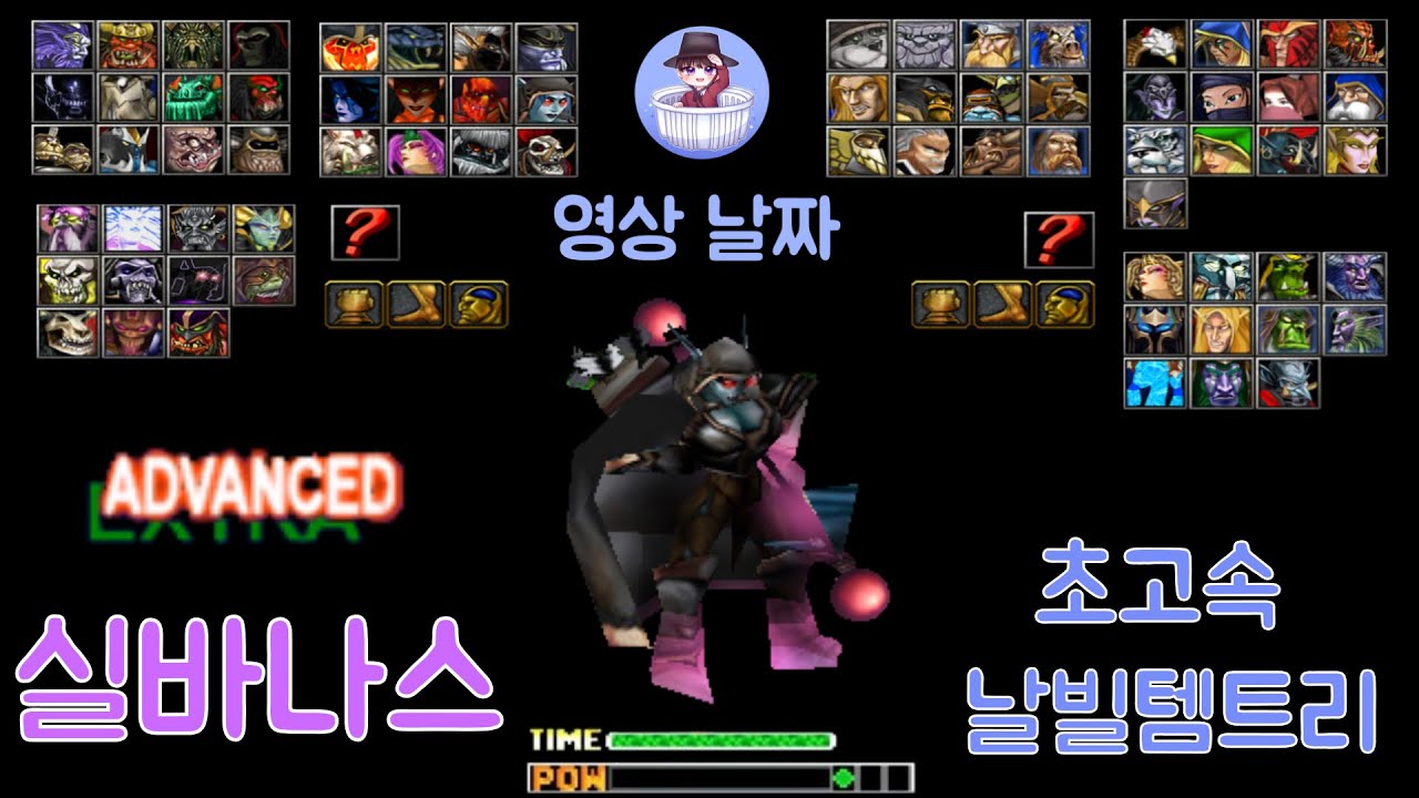 실바나스 D흡조체젠? 엘축 템 빨리뜨는 날빌템 꼭 가라 두 번 가라