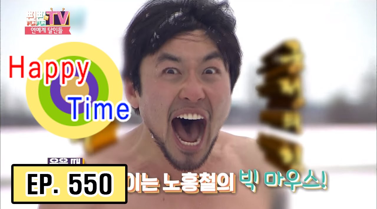 [Happy Time 해피타임] Entertainment Big Mouse, Noh Hong-chul! 20160214