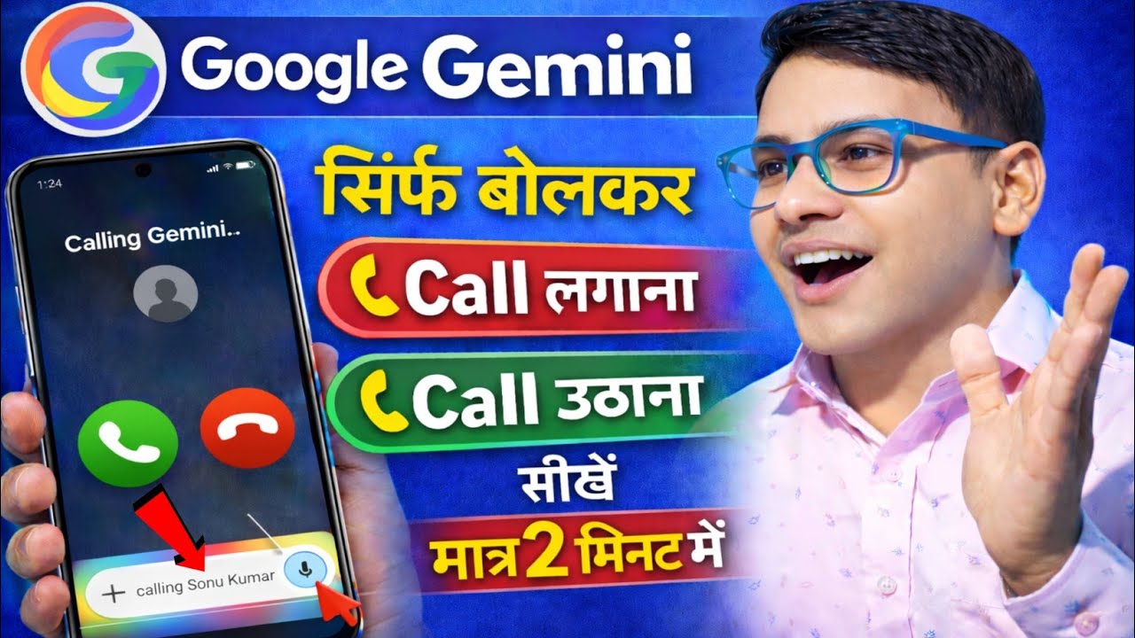 gemini se bolkar call kaise lagate hai | google gemini assistant se call kaise utahe
