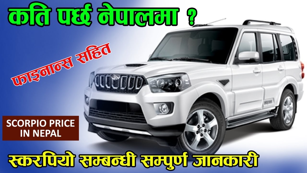 Mahindra Scorpio Price In Nepal 2021 || यस्तो छ नेपालमा महिन्द्रा स्करपियोको मुल्य || Jankari Kendra