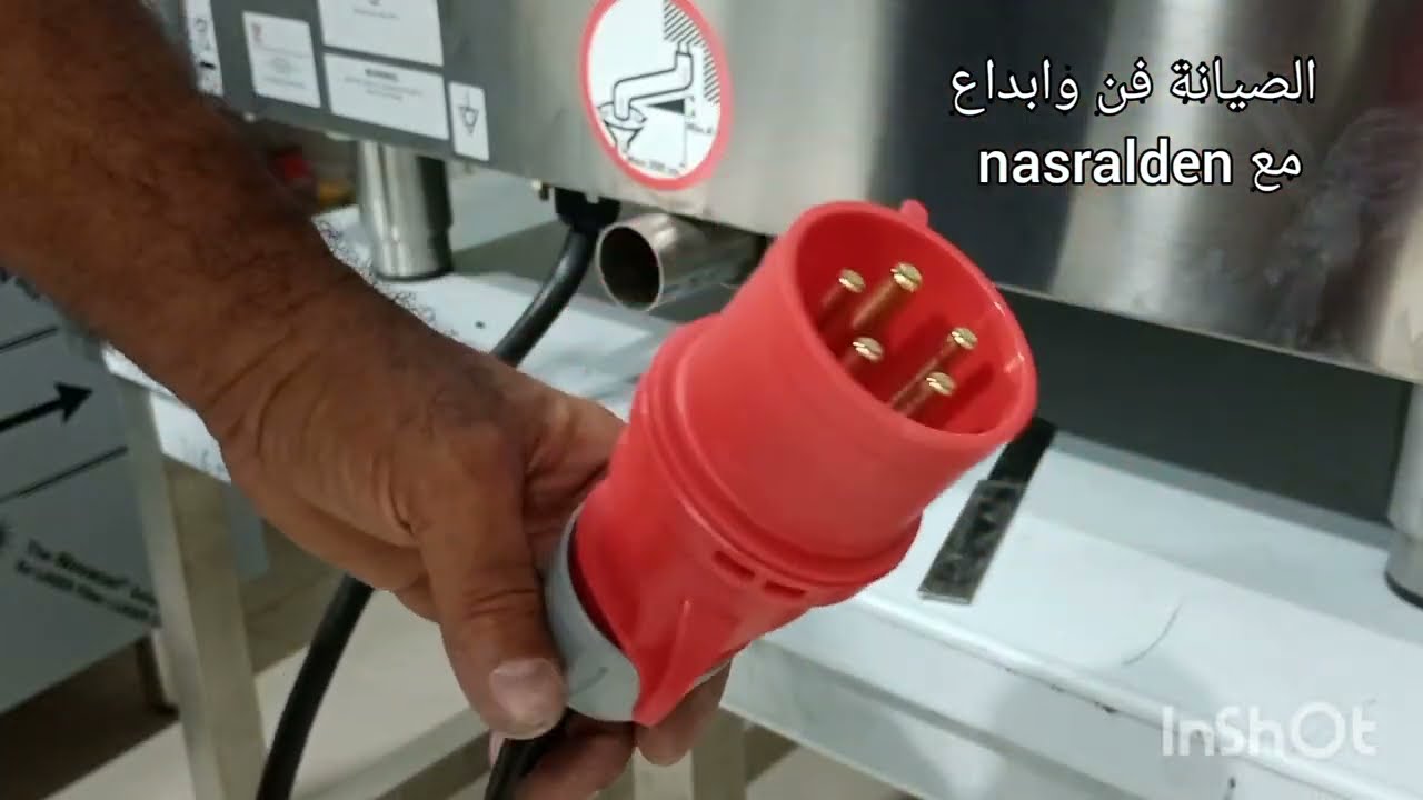 فيشة الكهرباء الخماسية 380 فولت