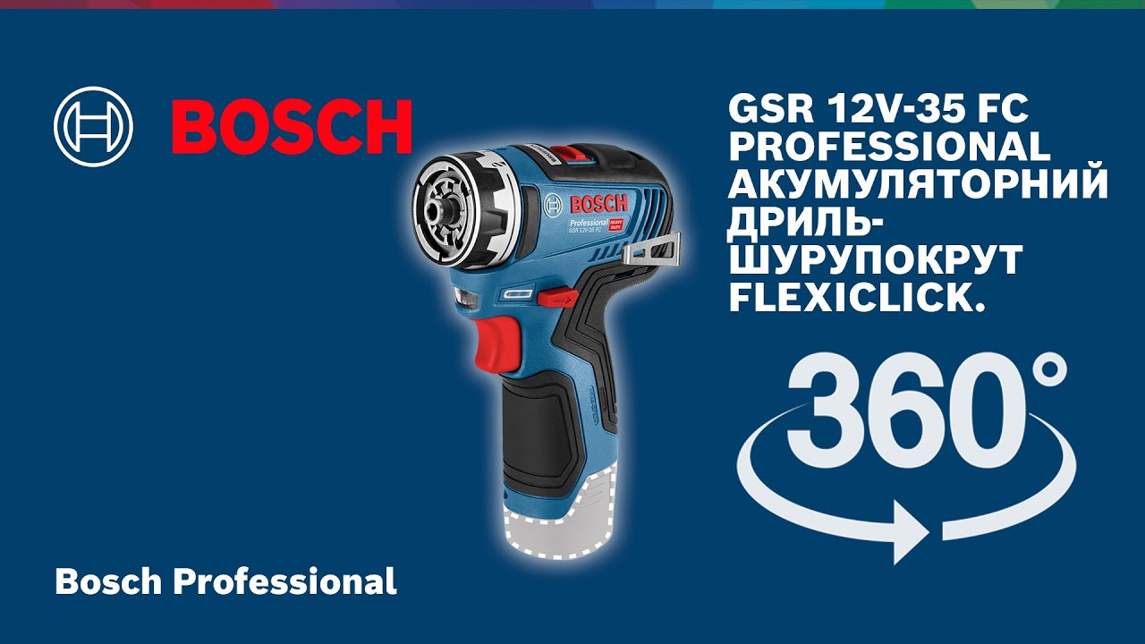 GSR 12V-35 FC Bosch Professional SOLO. 360° view