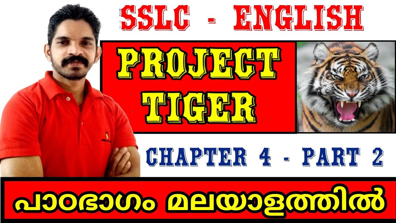 Project Tiger | SSLC English Chapter 4 | Part 2