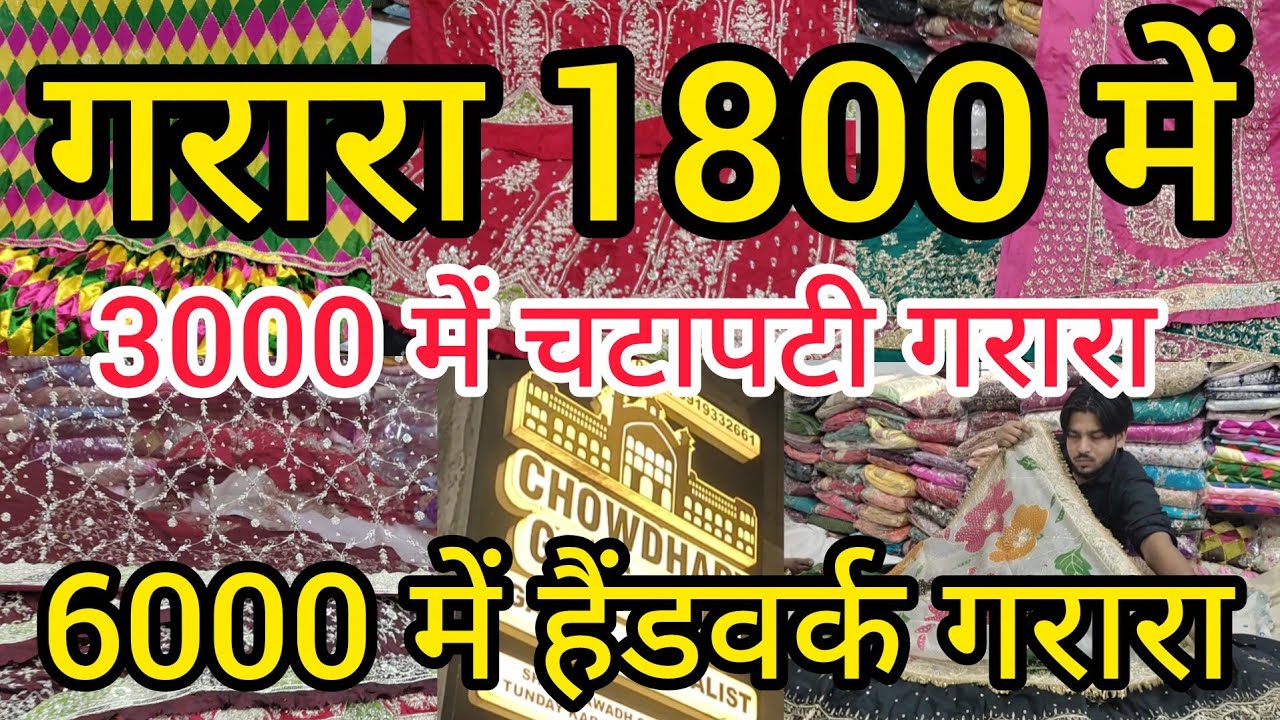 गरारा 1800 में | Zarbaft silk Gharara with Handwork|Pakistani Gharara|नखास में चटापटी गरारा 3000 में