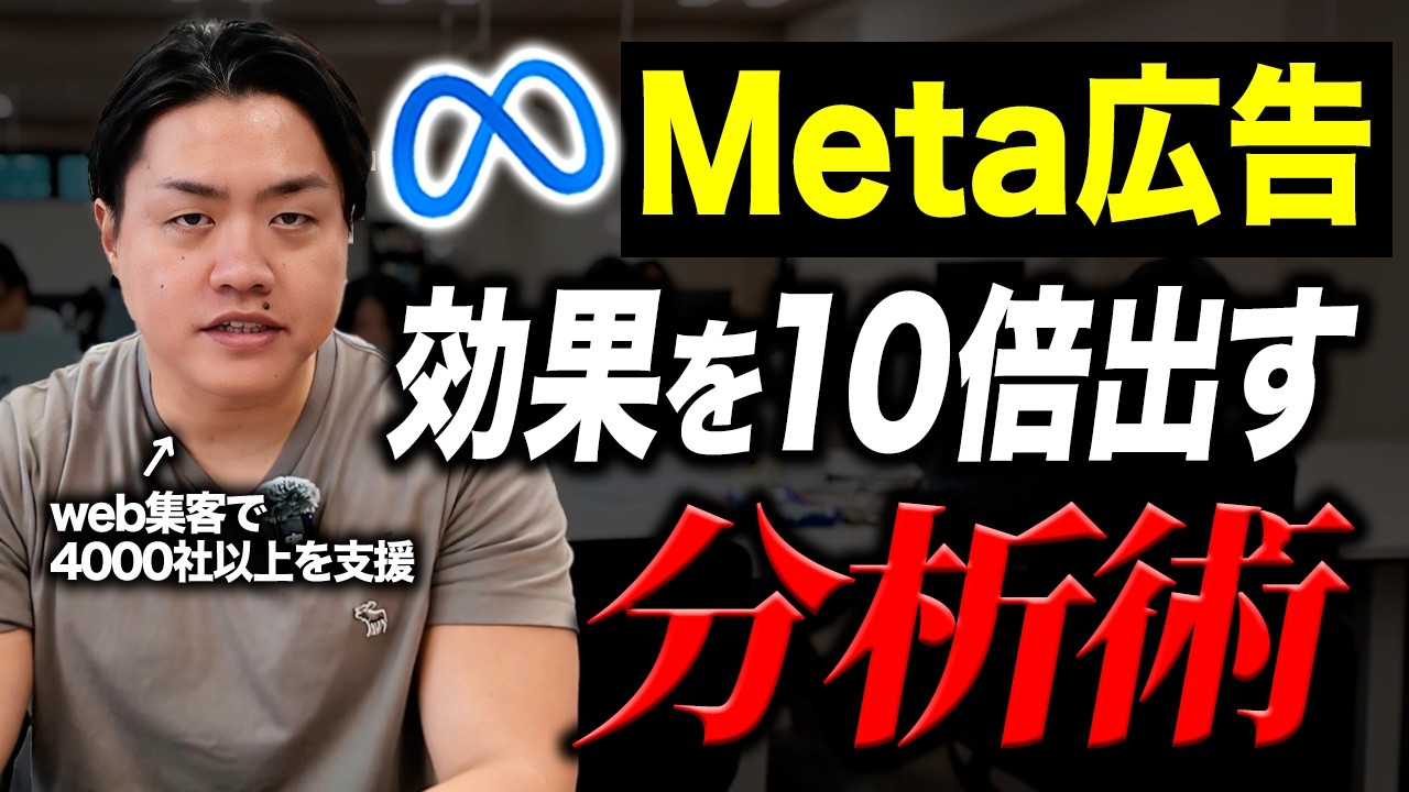 Meta広告の分析方法を徹底解説。見るべき7つの指標とPDCAの回し方