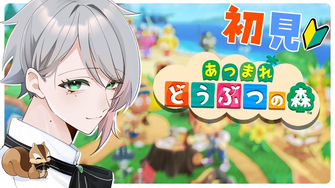 【あつ森】初見！素潜りで一攫千金を目指す！【 #男性vtuber   /喫茶しろえ】