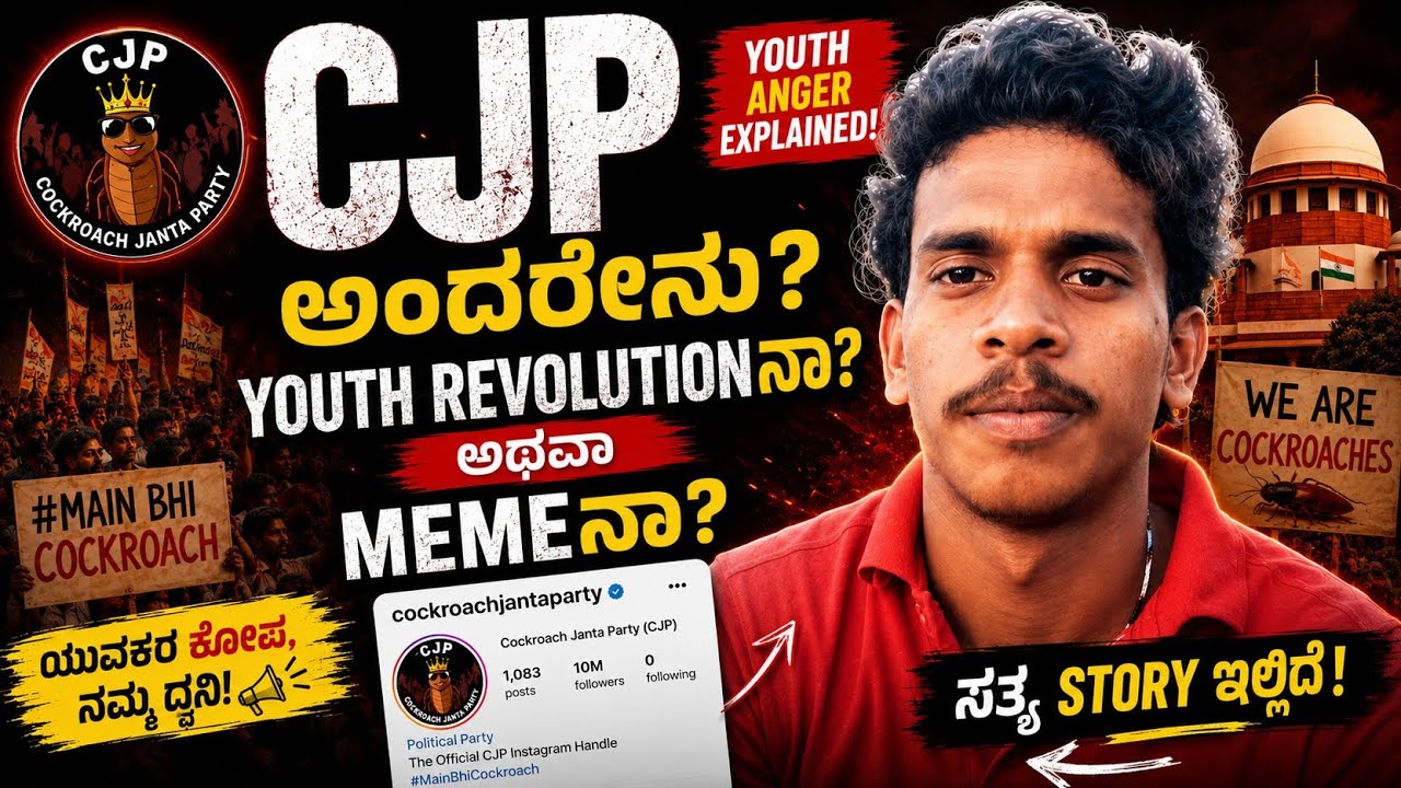 CJP Viral ಯಾಕಾಯ್ತು? 😳 | Youth Anger Explained |Abhijeet Dipke ಯಾರು? 🤔#cjp#viral#trend#fyp#youth