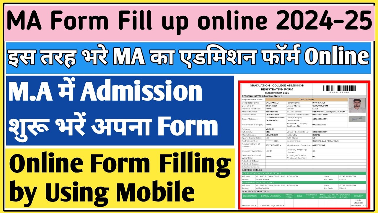 MA ka form kaise bhare 2024 | MA admission form kaise bhare 2024 | MA admission 2024 | MA form fill