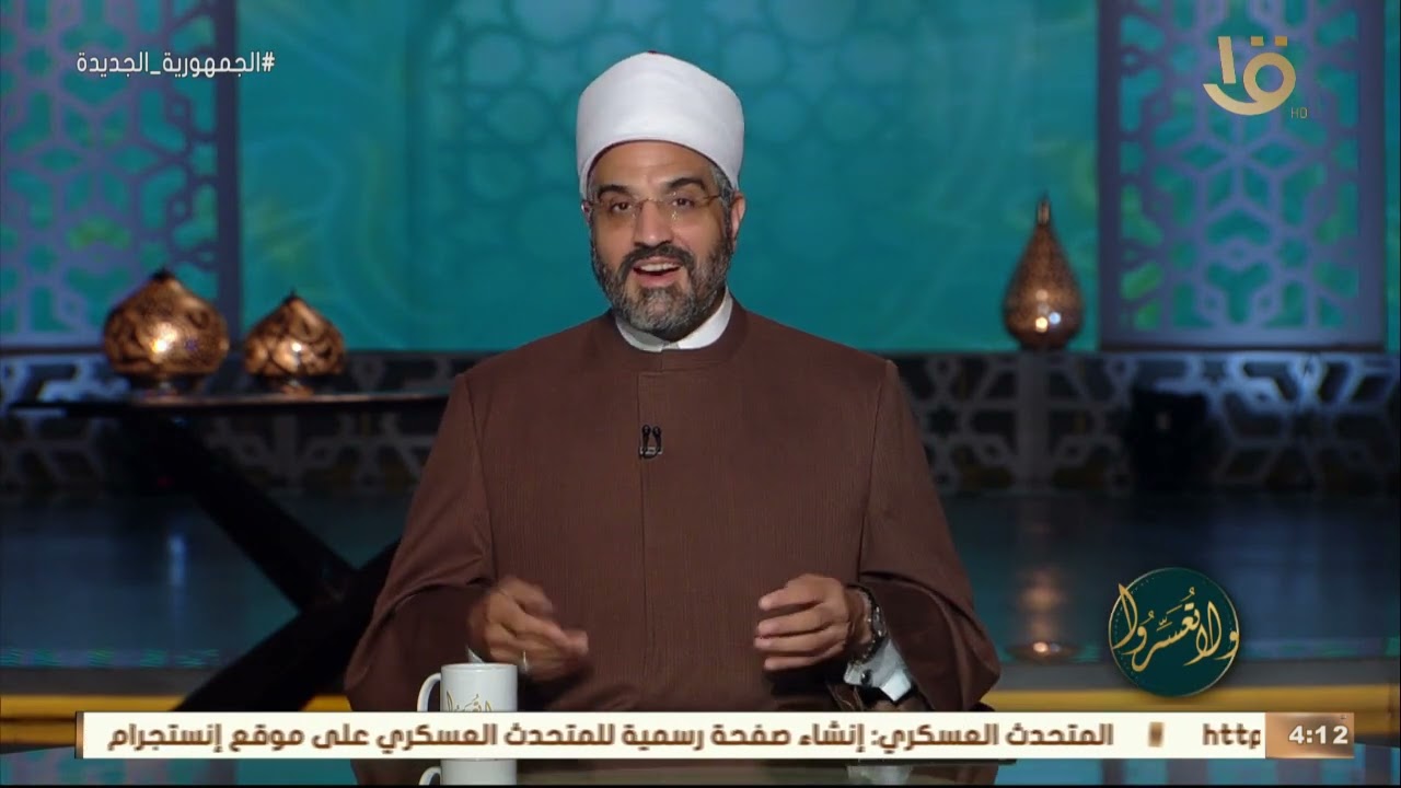 ولا تعسروا | إدمان صور السيلفي.. مع د. عمرو الورداني