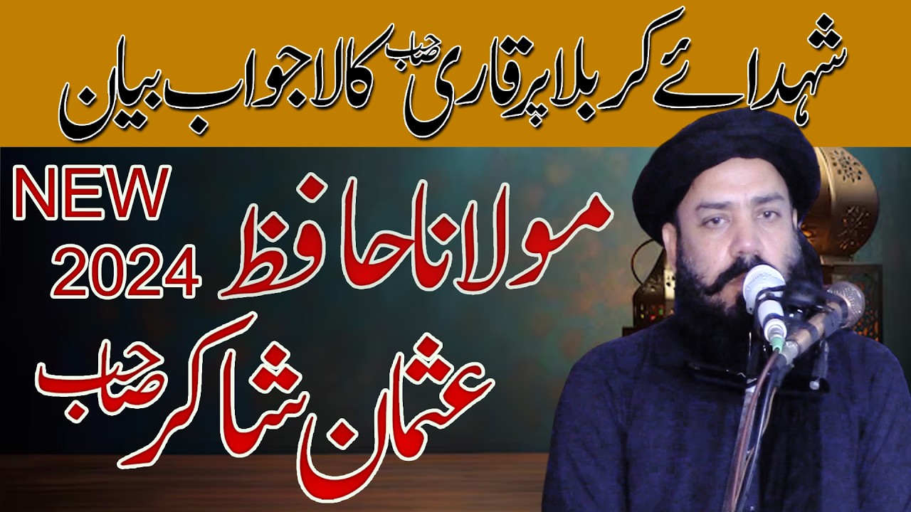 Latest New Heart Teching bayan by Molana Qari Usman Shakir sahb by nazeer islamic 4K  new 2024