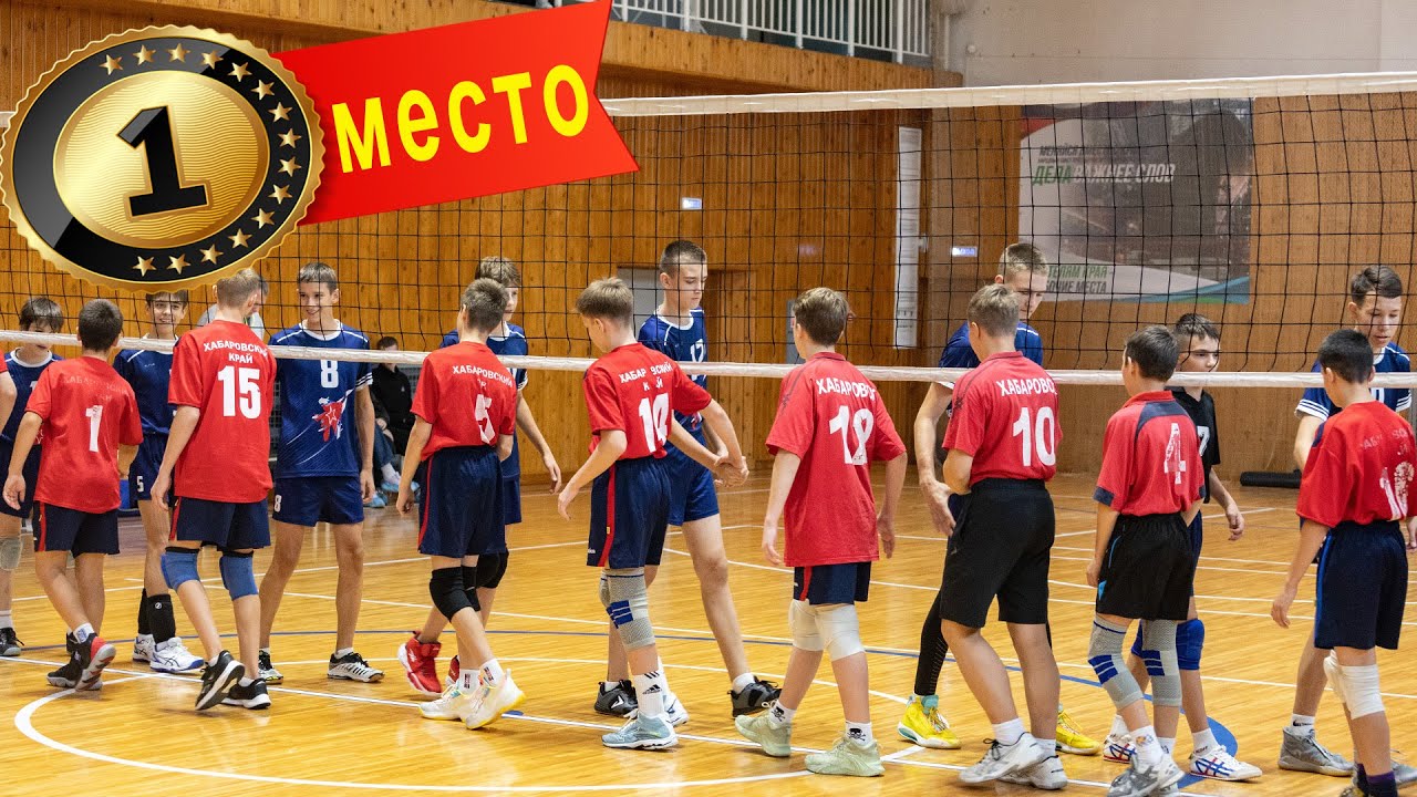 Первенство Хабаровского края среди юношей до 16 лет. Матч за 1 место.