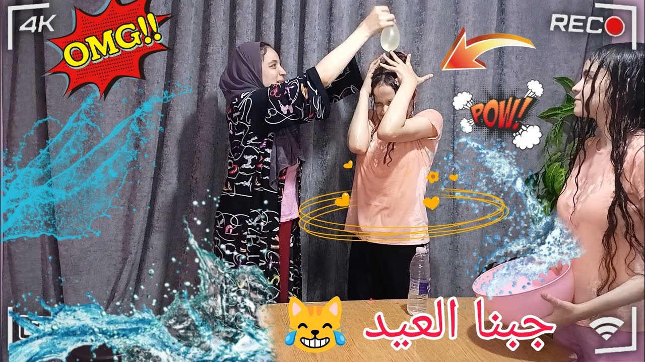 اقوي تحدي الزجاجة مع تفجير بلالين الماء💧(ضحك السنين 😹)
