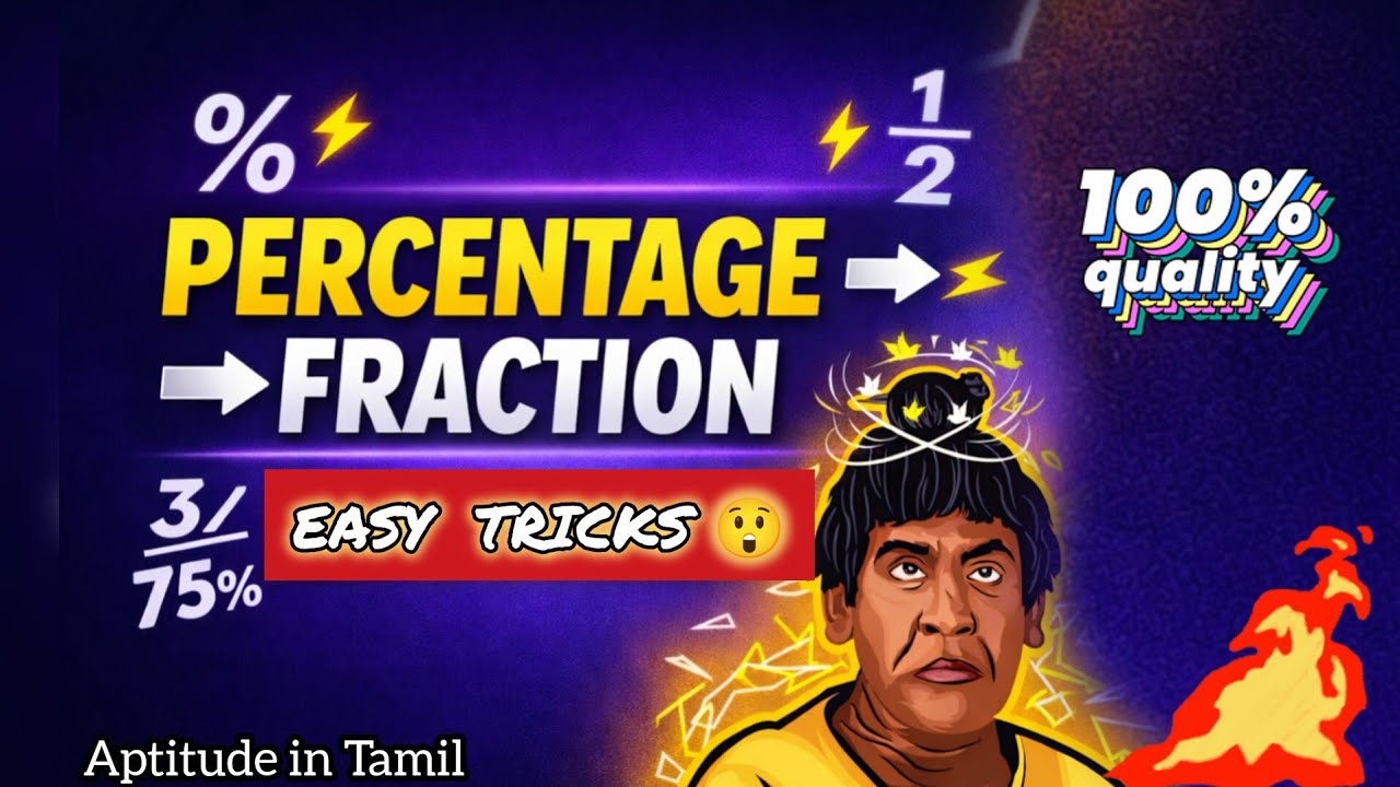 Percentage to Fraction Conversion Tricks in Tamil | Aptitude Percentage Easy Method for Bank Exams