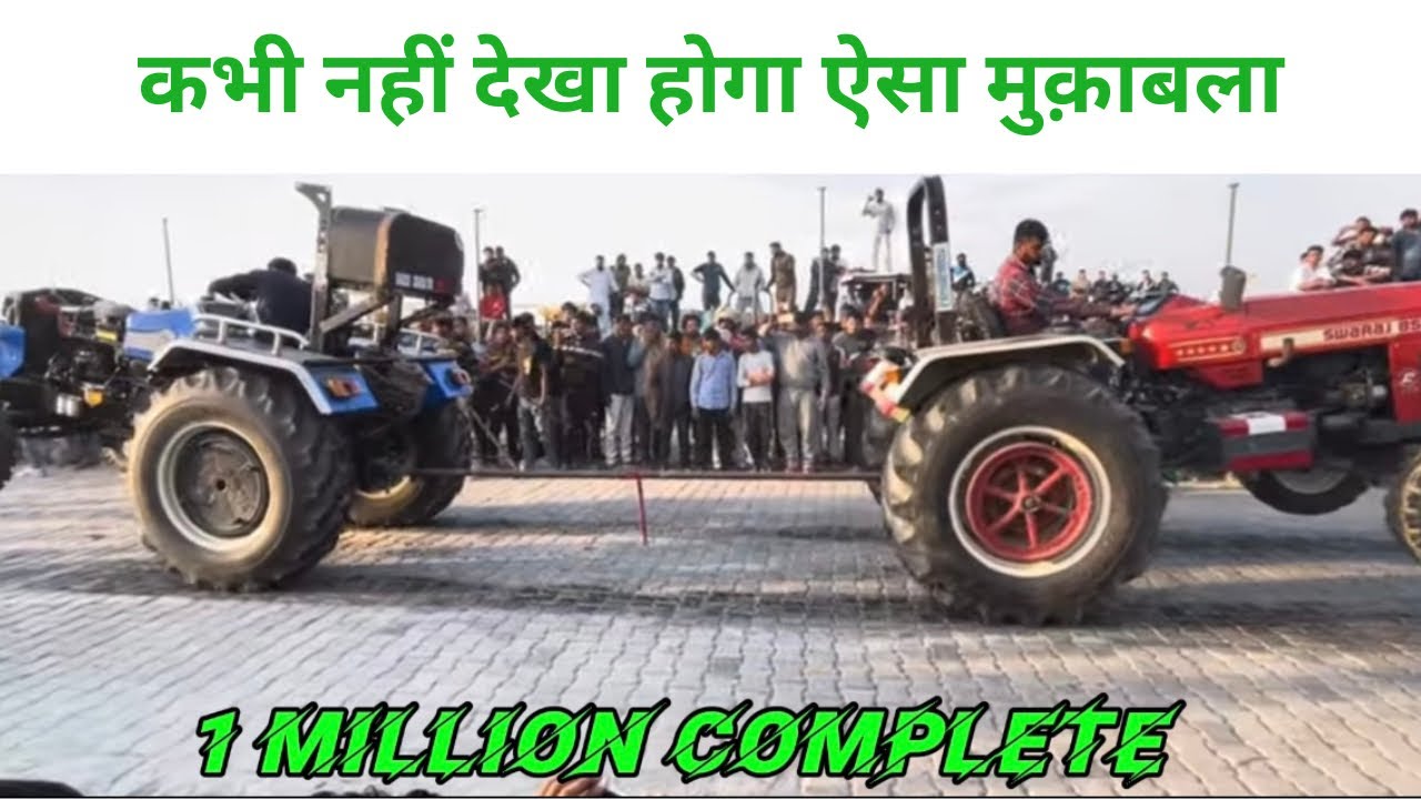 Swaraj vs sonalika ||tochan mukabla 🚜#tranding #video #viral #tochanking