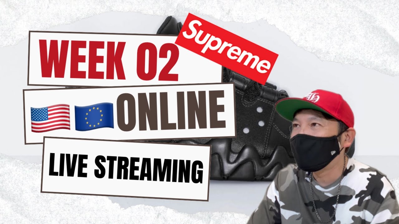 Supreme 2026ss week2 US /EUオンライン実況！全員驚愕CB94 まさかの！？