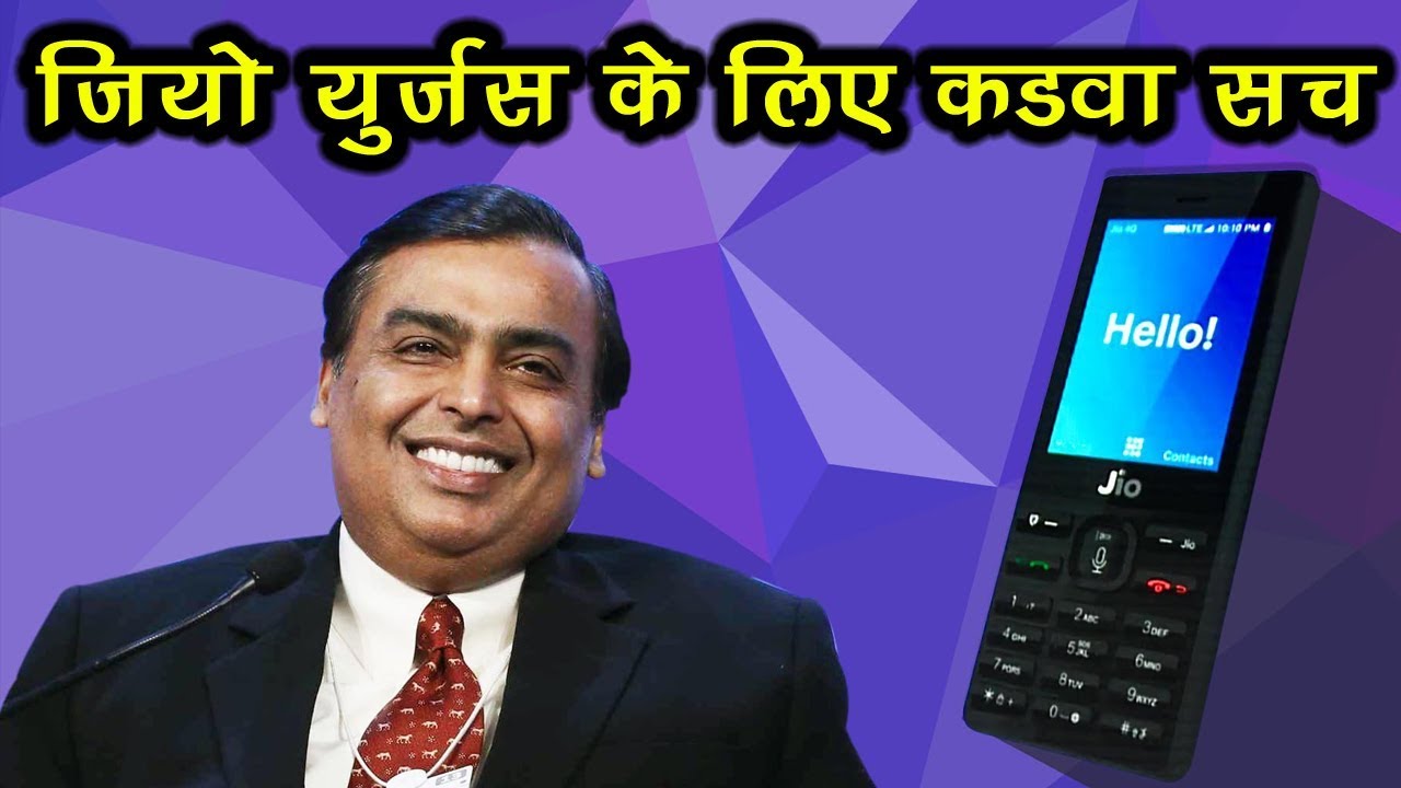 JIO PHONE KA कड़वा सच | Terms & Conditions