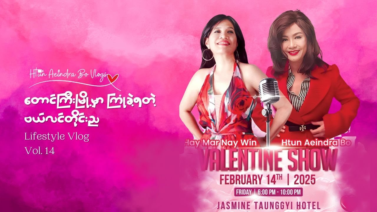 Vlogs Vol.14 || တောင်ကြီးမြို့မှာ ကြုံခဲ့ရတဲ့ ဗယ်လင်တိုင်းည