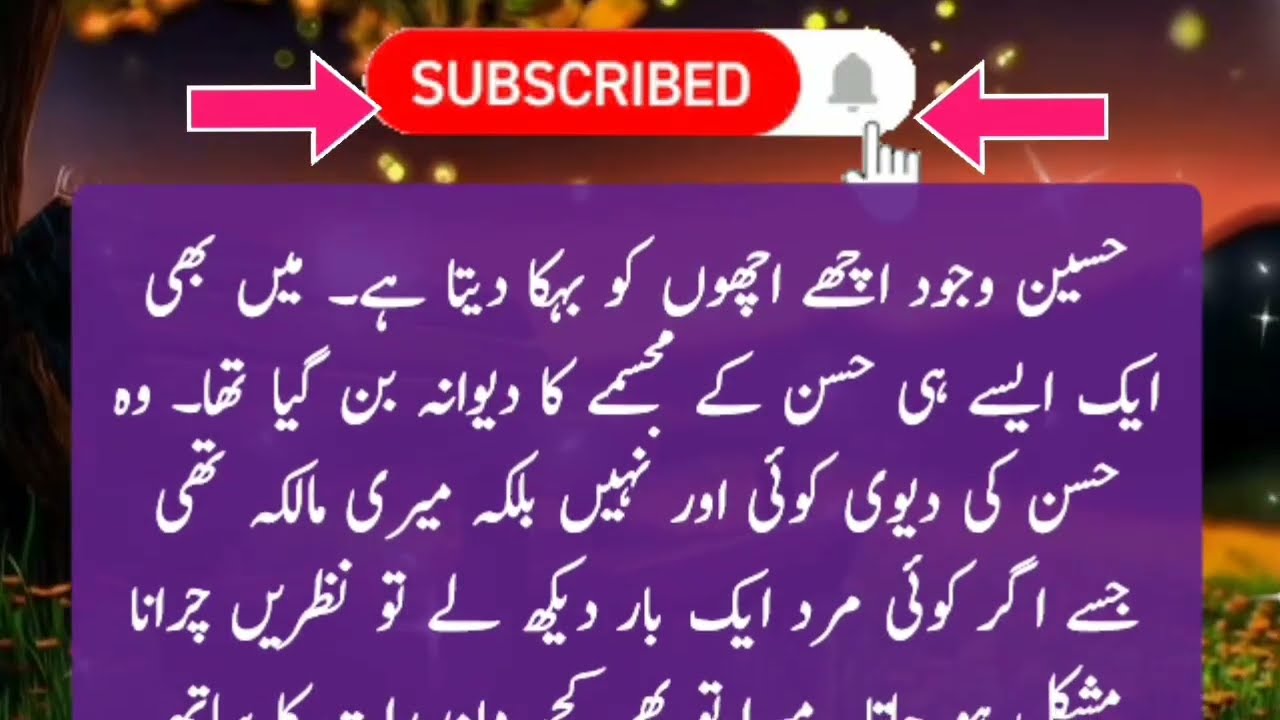 Khaala or Bhaii | A Emotional Heart Touching Story | Moral Story in Urdu | hindi kahani | love Story
