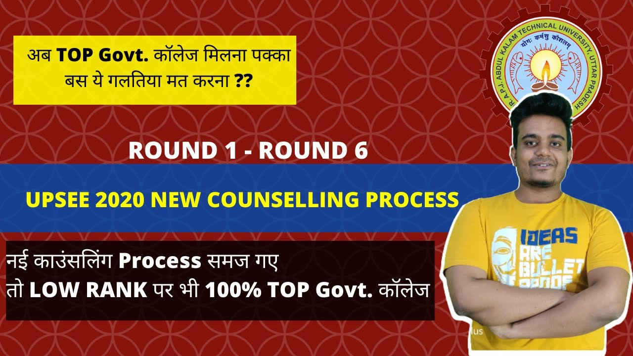 UPSEE 2020 NEW COUNSELLING PROCESS | UPSEE/UPTU2020 Result Out | UPTU Top Govt. College 100%