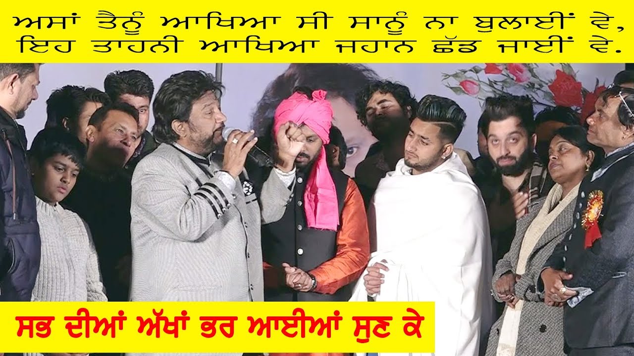 Sardool Sikander ਅਸਾਂ ਤੈਨੂੰ ਆਖਿਆ ਸੀ ਸਾਨੂੰ ਨਾ ਬੁਲਾਈ ਵੇ, ਇਹ ਤਾਹਨੀ ਆਖਿਆ ਜਹਾਨ ਛੱਡ ਜਾਈ ਵੇ