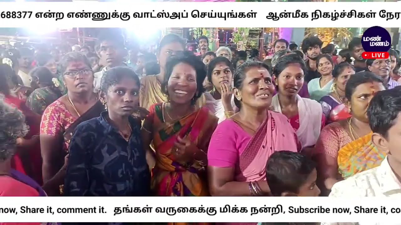 🔴Live : மதுரை தெப்பக்குளம் மாரியம்மன் கோயில் திருவிழா பூப்பல்லக்கு, கும்மியாட்டம், முளைப்பாரி
