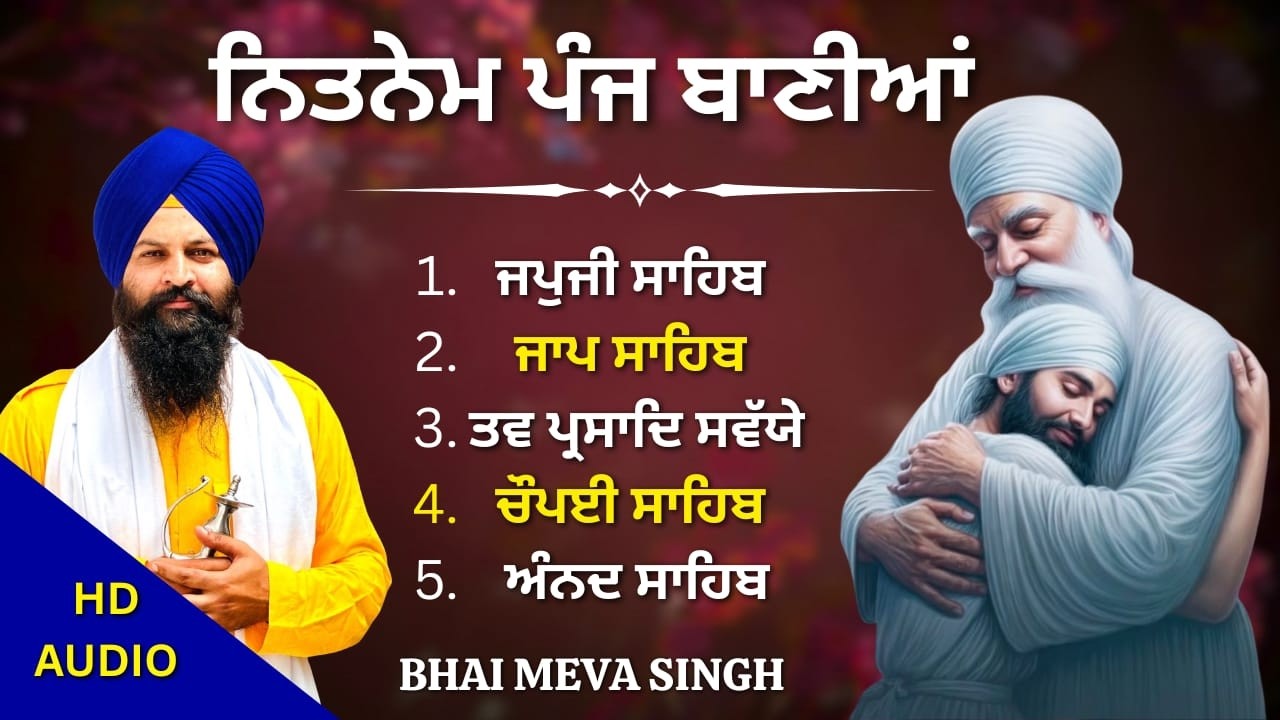 Panj Bania Da Path Full | Pure Sikh Gurbani