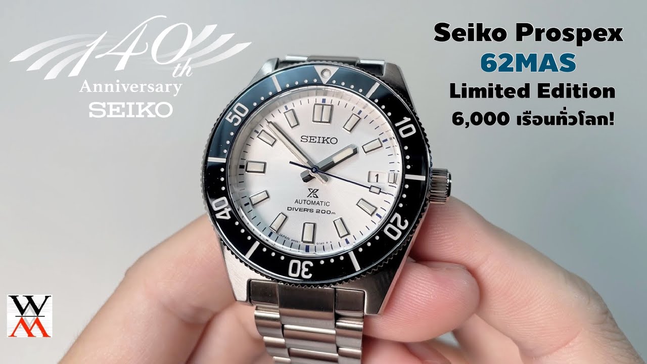 รีวิว Seiko Prospex 140th Anniversary Limited Edition SPB213J - Wimol Tapae