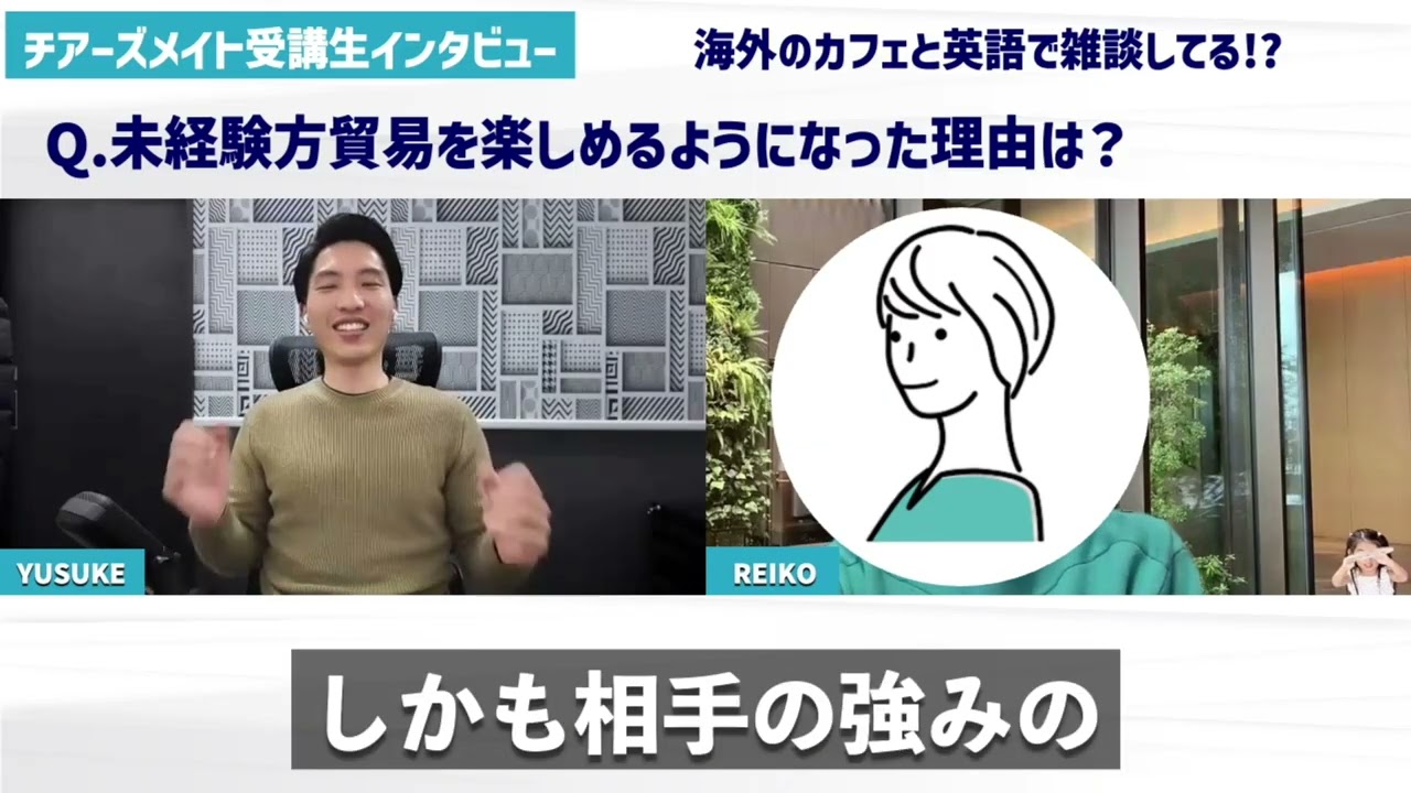 【貿易、楽しい】海外貿易事業の参加メンバーの声