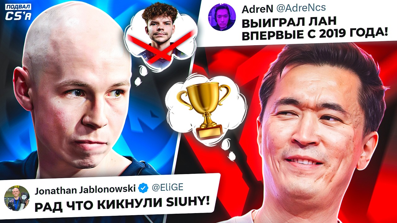 ELIGE КРИТИКУЕТ SIUHY! АДРЕН ВЫИГРАЛ ЛАН В 36 ЛЕТ! ШОК ВОЮЕТ С ЧИТЕРАМИ! НОВОСТИ ТИР-2 КС