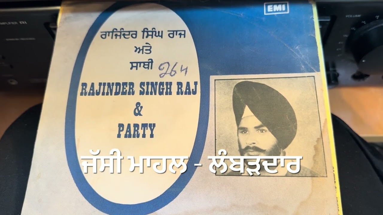 SIFTAN KI KI KARIYE-1979-ਸਿਫ਼ਤਾਂ ਕੀ ਕੀ ਕਰੀਏ-ਵੈਰੀ ਦੇ ਨਾਲ ਲੜਦਾ-RAJINDER SINGH RAJ & PARTY-ਫੁੱਲ EP 4ਗੀਤ