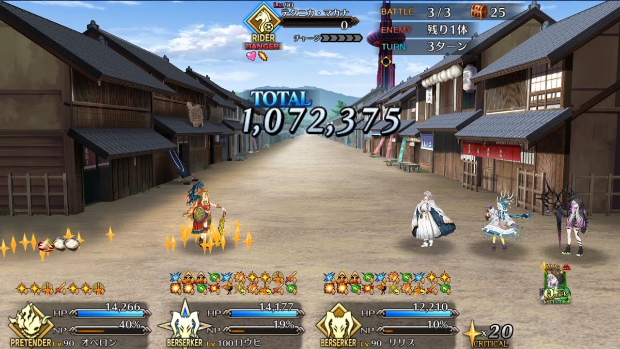 [FGO] GUDAGUDA Shinsengumi of the end | 3 turn 90++ (Tiamat+Louhi+lilith comp)