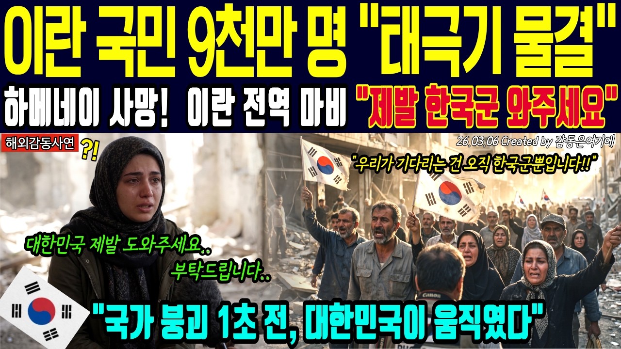 [해외감동사연] 