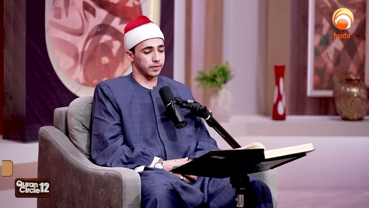Quran Circle 12   Episode 10 || Ramadan 2026