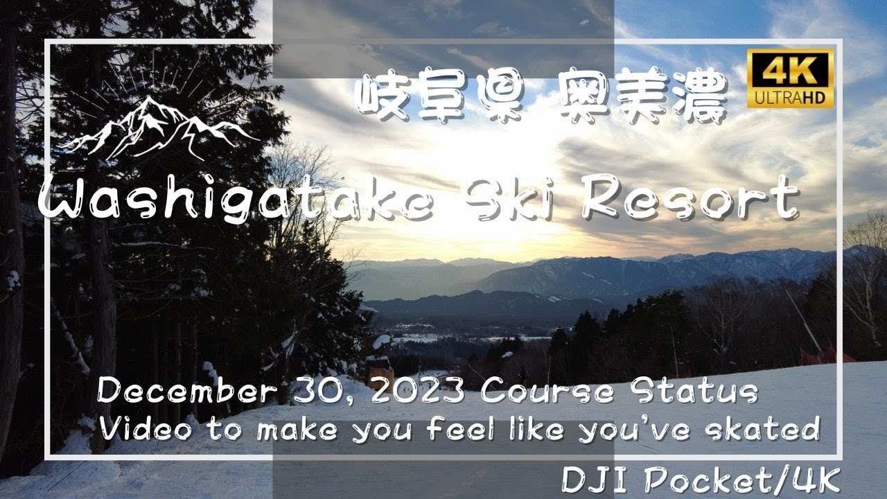Washigatake Ski Resort (December 30, 2023) 4K video to make you feel like you've skied.